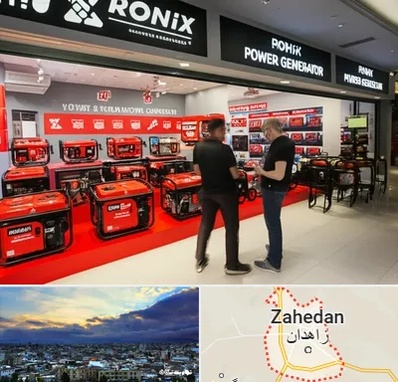نمایندگی موتور برق رونیکس در زاهدان