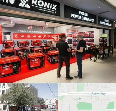 نمایندگی موتور برق رونیکس در طرشت