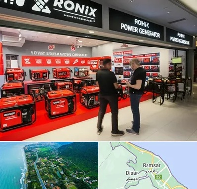 نمایندگی موتور برق رونیکس در رامسر