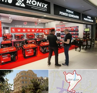 نمایندگی موتور برق رونیکس در مینی سیتی