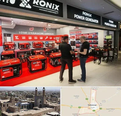 نمایندگی موتور برق رونیکس در سبزوار