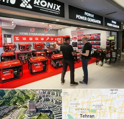 نمایندگی موتور برق رونیکس در شمال تهران 