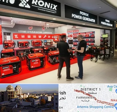 نمایندگی موتور برق رونیکس در فرمانیه 