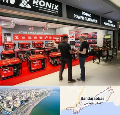 نمایندگی موتور برق رونیکس در بندرعباس