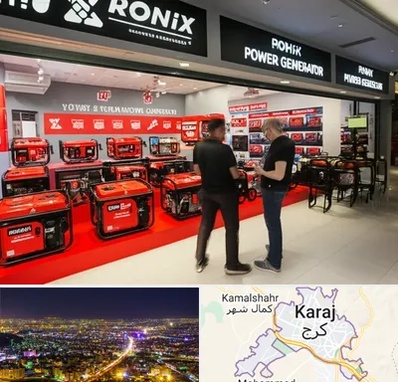 نمایندگی موتور برق رونیکس در کرج