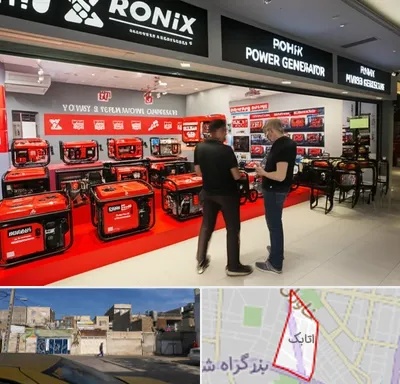 نمایندگی موتور برق رونیکس در اتابک