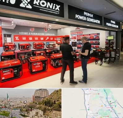 نمایندگی موتور برق رونیکس در فرهنگ شهر شیراز 