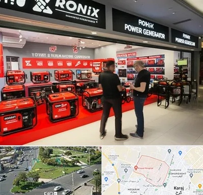 نمایندگی موتور برق رونیکس در شاهین ویلا کرج 