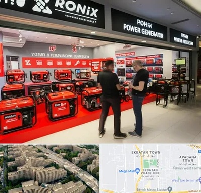 نمایندگی موتور برق رونیکس در اکباتان 