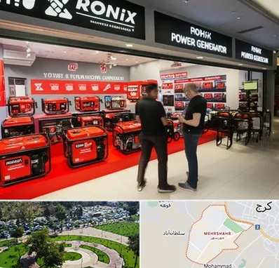 نمایندگی موتور برق رونیکس در مهرشهر کرج 