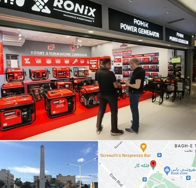 نمایندگی موتور برق رونیکس در فلکه گاز شیراز 