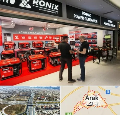 نمایندگی موتور برق رونیکس در اراک