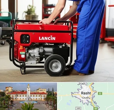نمایندگی موتور برق لانسین در رشت