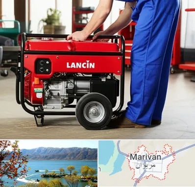 نمایندگی موتور برق لانسین در مریوان