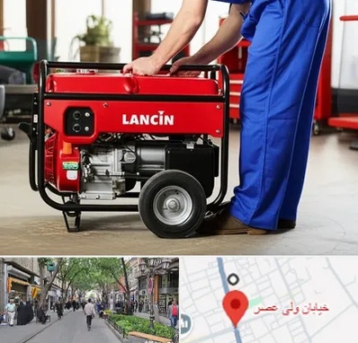 نمایندگی موتور برق لانسین در ولیعصر شهریار