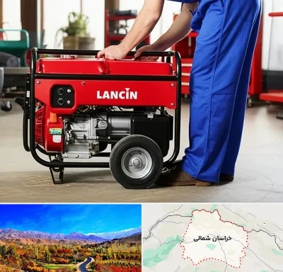نمایندگی موتور برق لانسین در خراسان شمالی