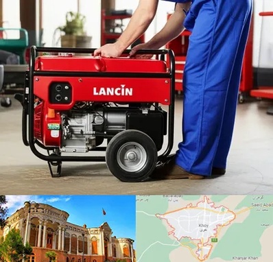 نمایندگی موتور برق لانسین در خوی