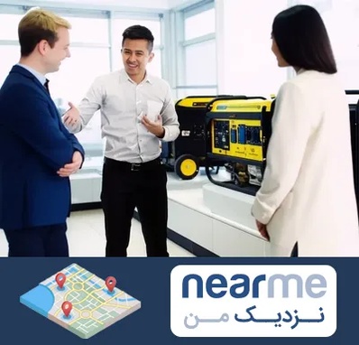 نمایندگی موتور برق استریم در نزدیک من