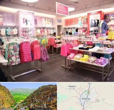 تولیدی لباس کودک در کامیاران