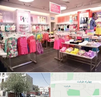 تولیدی لباس کودک در طرشت
