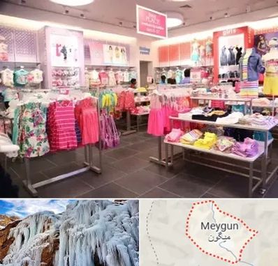 تولیدی لباس کودک در میگون