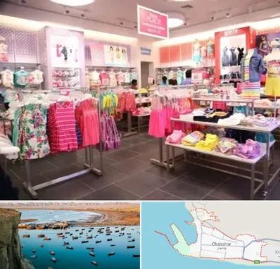 تولیدی لباس کودک در چابهار