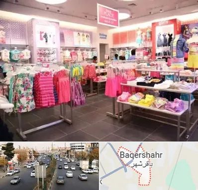 تولیدی لباس کودک در باقرشهر