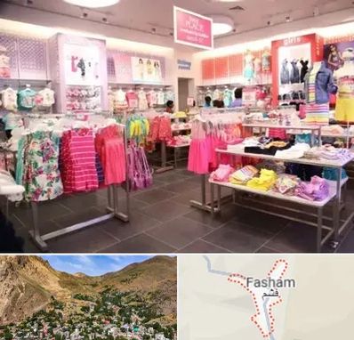 تولیدی لباس کودک در فشم