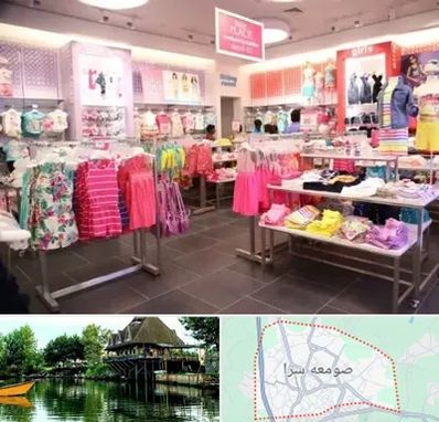 تولیدی لباس کودک در صومعه سرا