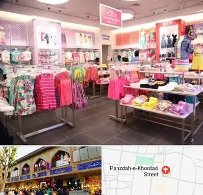 تولیدی لباس کودک در 15 خرداد