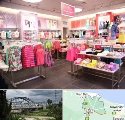تولیدی لباس کودک در چالوس