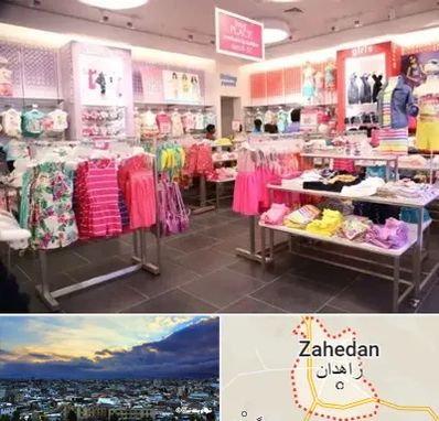 تولیدی لباس کودک در زاهدان