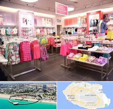 تولیدی لباس کودک در کیش