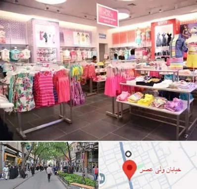 تولیدی لباس کودک در ولیعصر شهریار