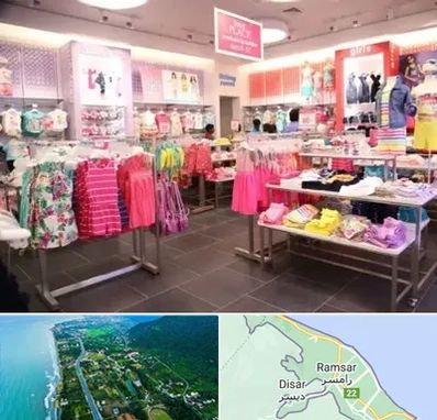 تولیدی لباس کودک در رامسر