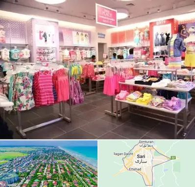 تولیدی لباس کودک در ساری