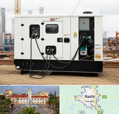 خرید و فروش دیزل ژنراتور در رشت