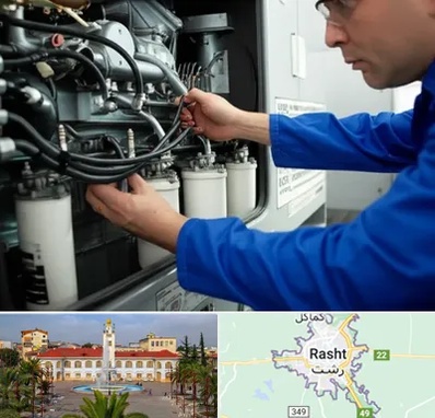 تعمیر دیزل ژنراتور در رشت