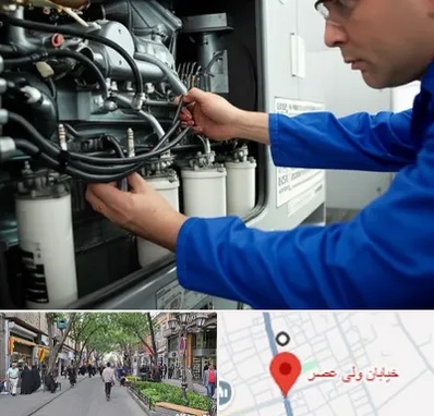 تعمیر دیزل ژنراتور در ولیعصر شهریار