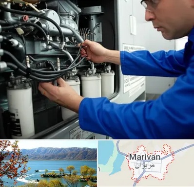 تعمیر دیزل ژنراتور در مریوان