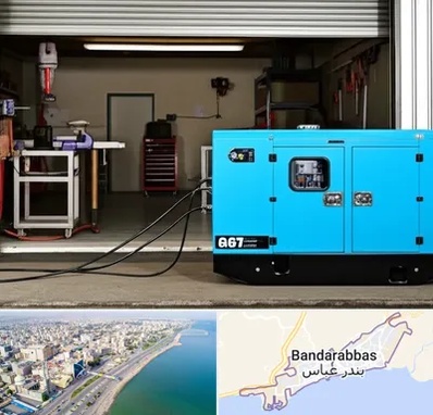 اجاره دیزل ژنراتور در بندرعباس
