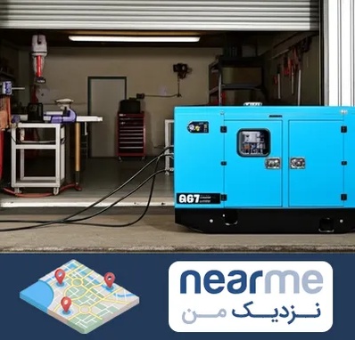اجاره دیزل ژنراتور در نزدیک من
