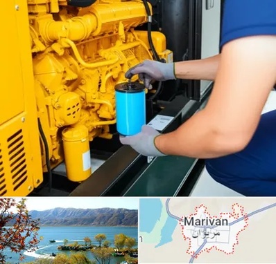 قطعات یدکی دیزل ژنراتور در مریوان