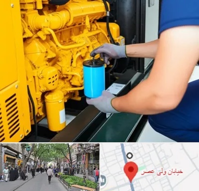 قطعات یدکی دیزل ژنراتور در ولیعصر شهریار