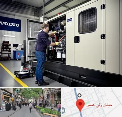 نمایندگی دیزل ژنراتور ولوو در ولیعصر شهریار