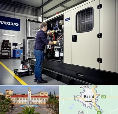 نمایندگی دیزل ژنراتور ولوو در رشت