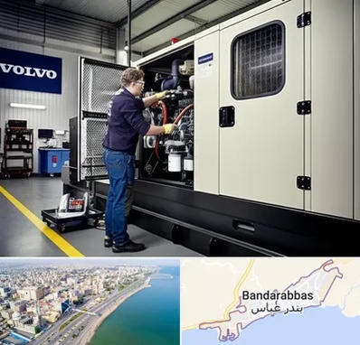 نمایندگی دیزل ژنراتور ولوو در بندرعباس