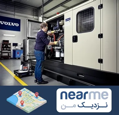 نمایندگی دیزل ژنراتور ولوو در نزدیک من