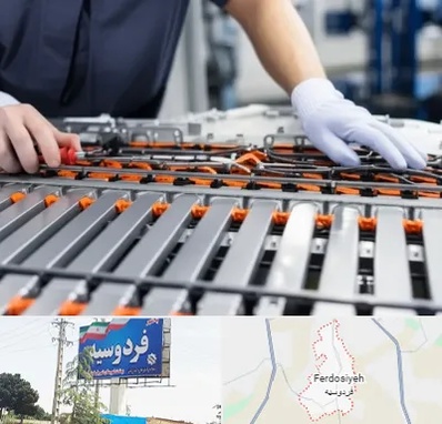 باتری لیتیومی در فردوسیه شهریار