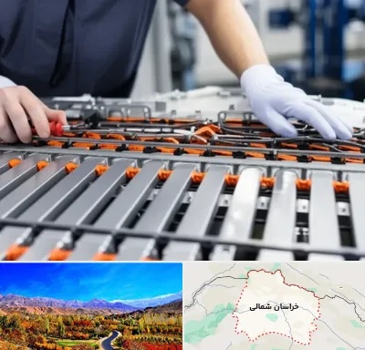 باتری لیتیومی در خراسان شمالی